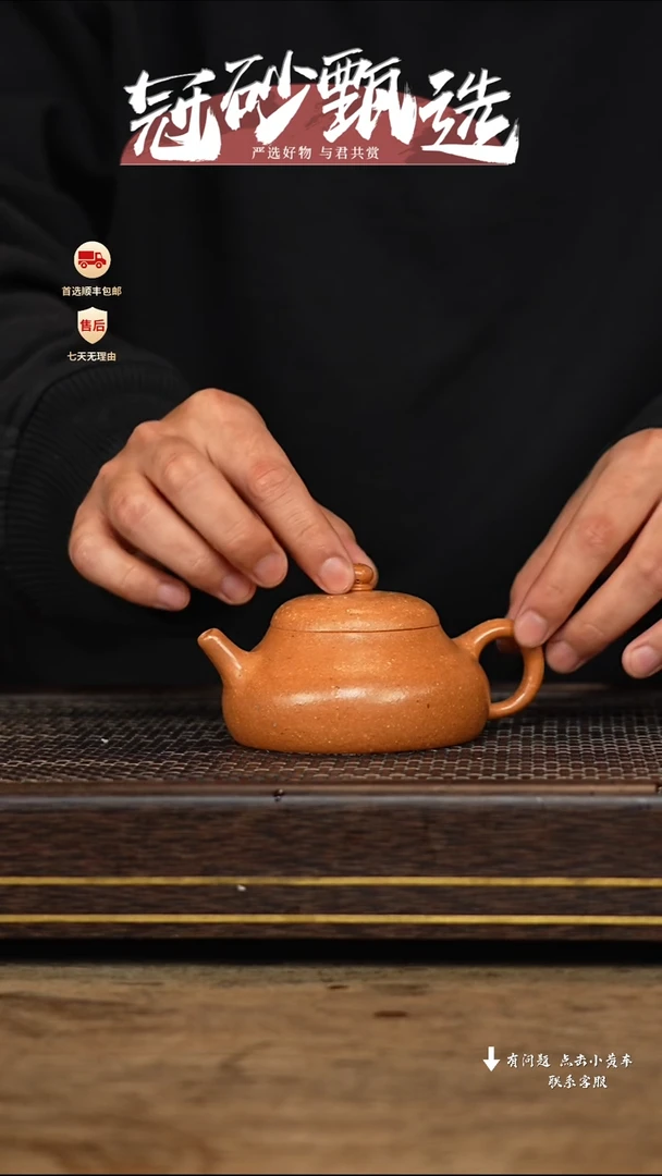 【闪购商品】紫砂茶壶冠砂甄选20