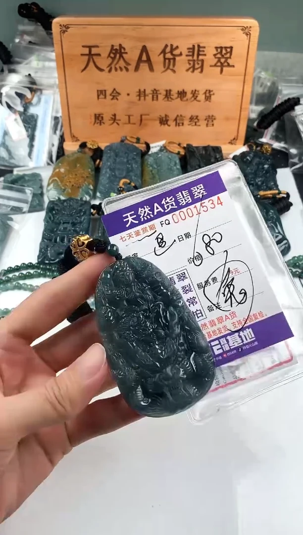 颈饰未镶嵌翡翠