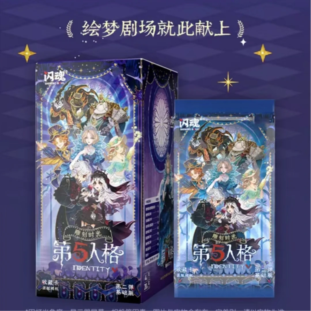 【许愿】第五人格闪魂《雕刻时光》收藏卡第二弹基础版