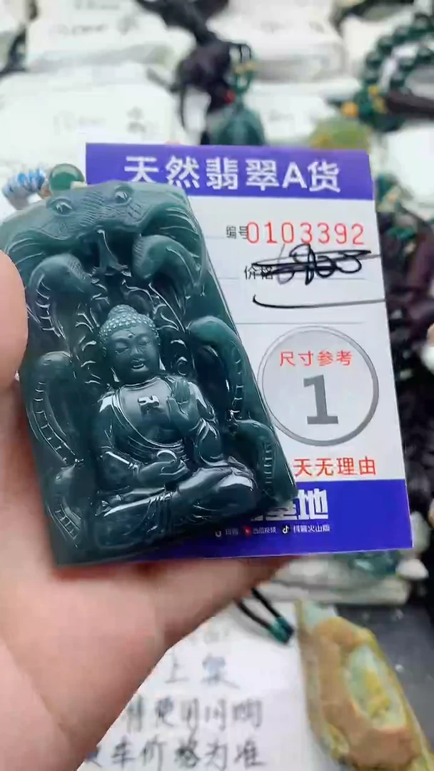 颈饰未镶嵌翡翠888