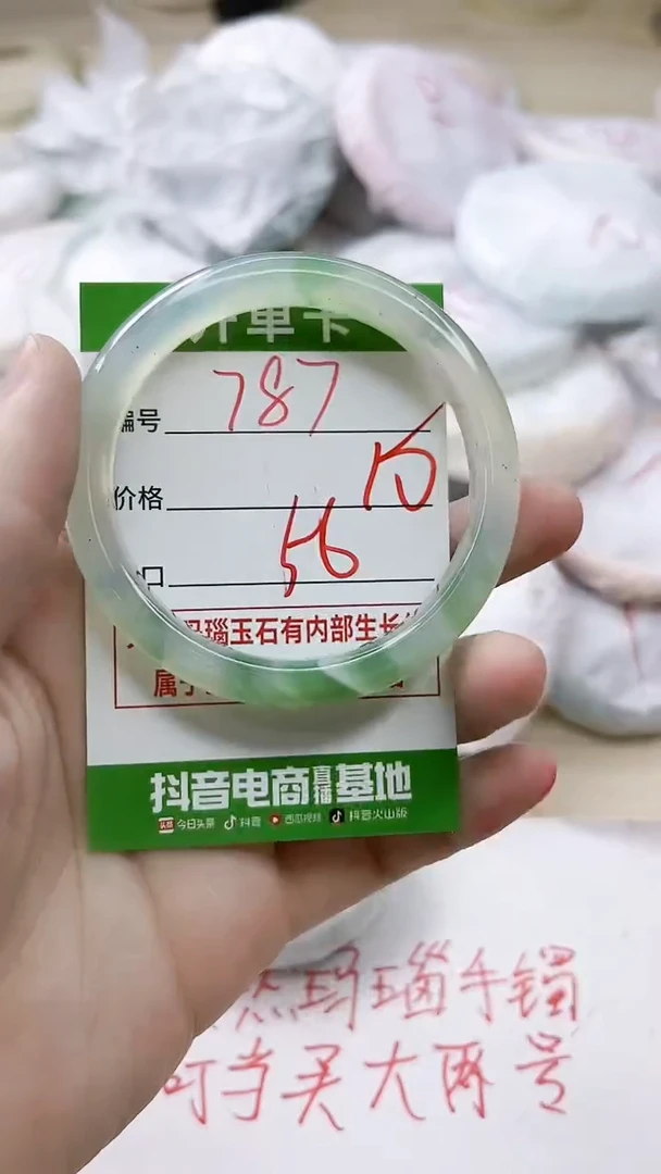 玛瑙/玉髓手镯未镶嵌787
