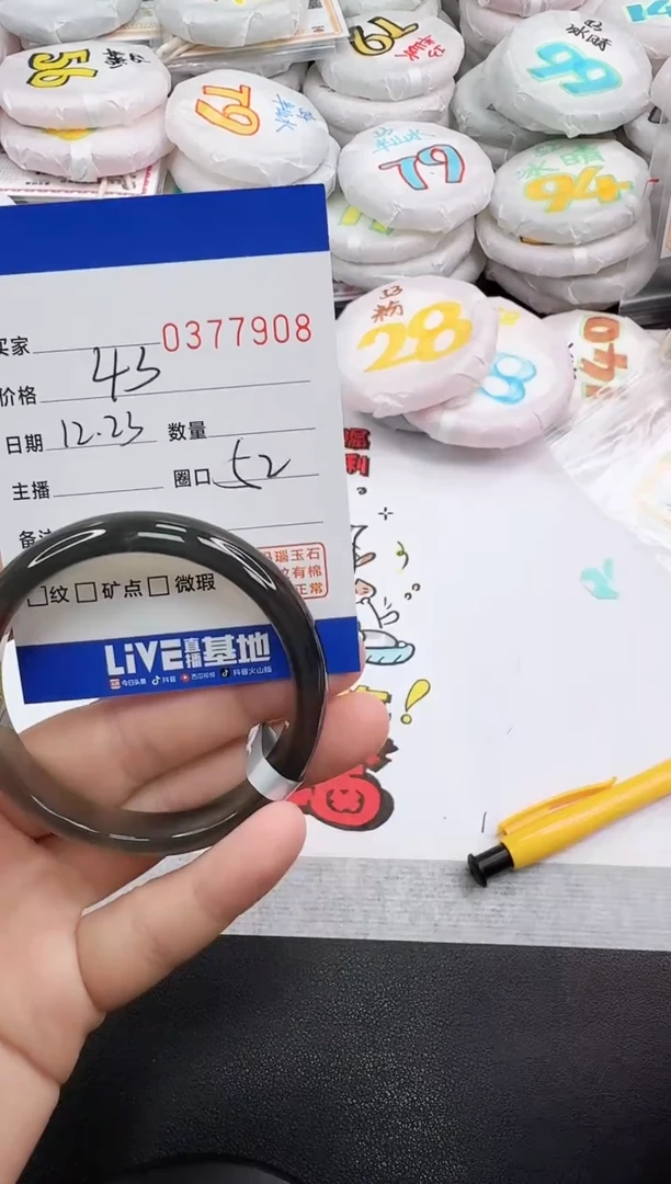 手镯玛瑙/玉髓未镶嵌7908