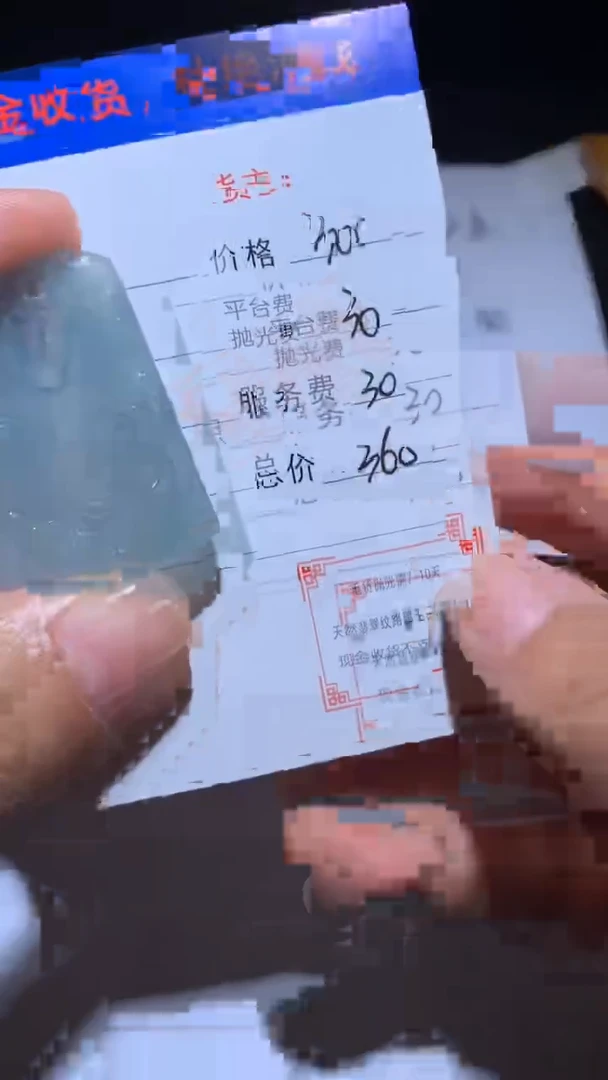 定制翡翠未镶嵌毛货-不退不换