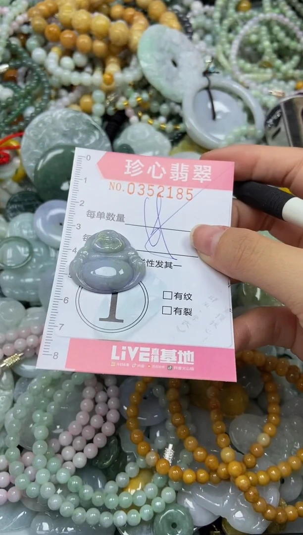 颈饰未镶嵌翡翠闪购0352185