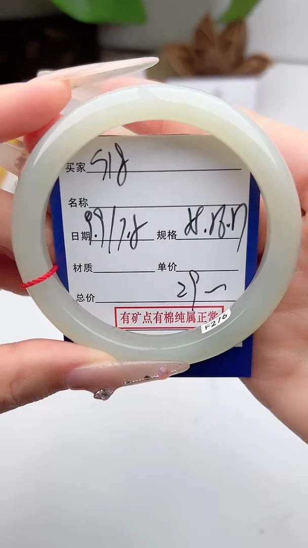 和田玉手镯未镶嵌微色差S18