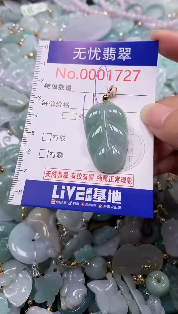 吊坠(不含链)未镶嵌翡翠1727