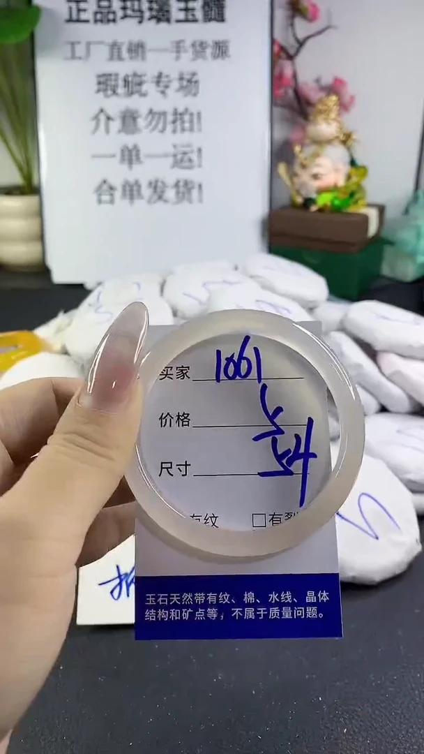 手镯玛瑙/玉髓未镶嵌1061