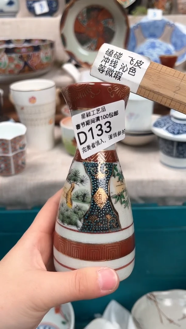 【闪购商品】133D瓷器 餐具 默认接受微瑕下单