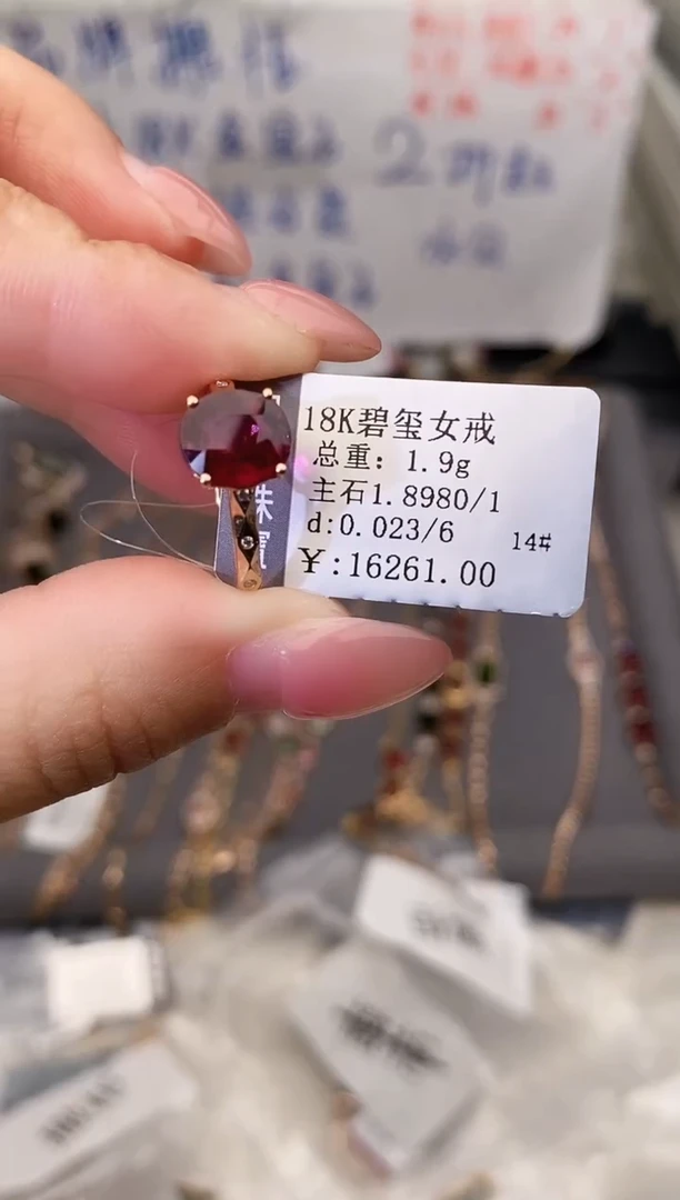 18K金镶嵌戒指碧玺--专柜--14