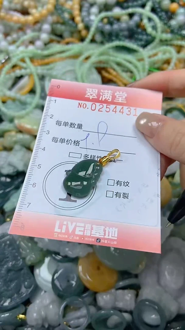 未镶嵌挂件翡翠闪购0254431