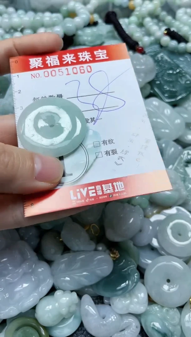 【闪购商品】翡翠颈饰未镶嵌闪购0051060