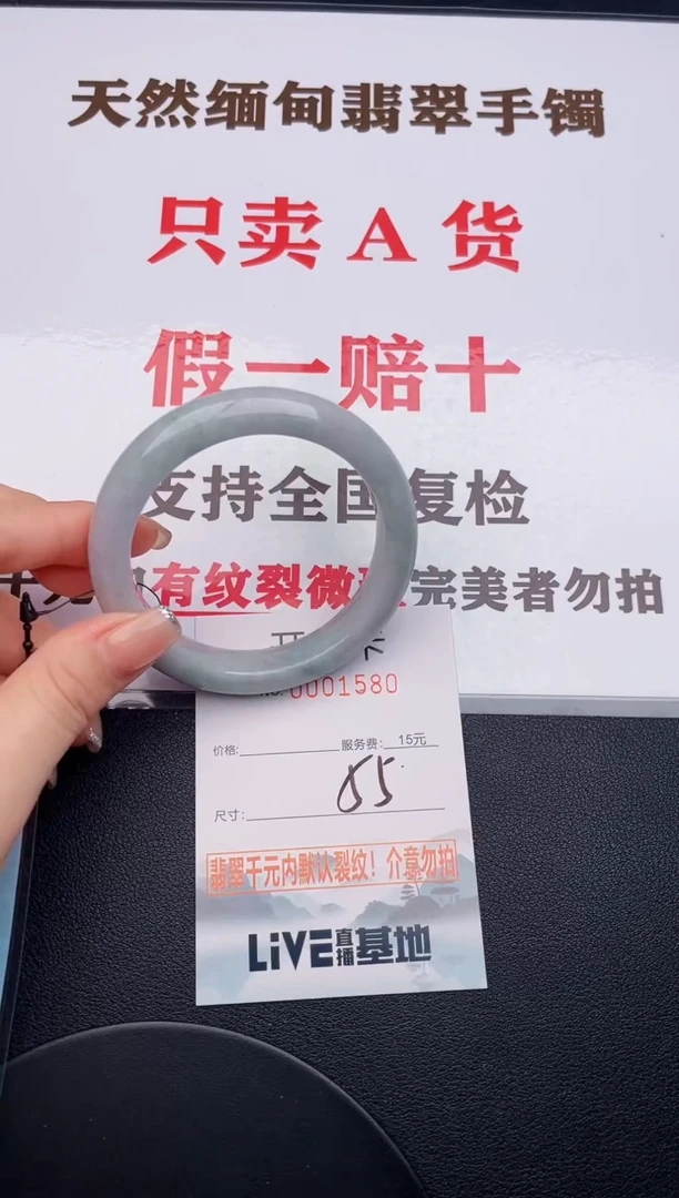 未镶嵌手镯翡翠80有纹有裂有瑕疵