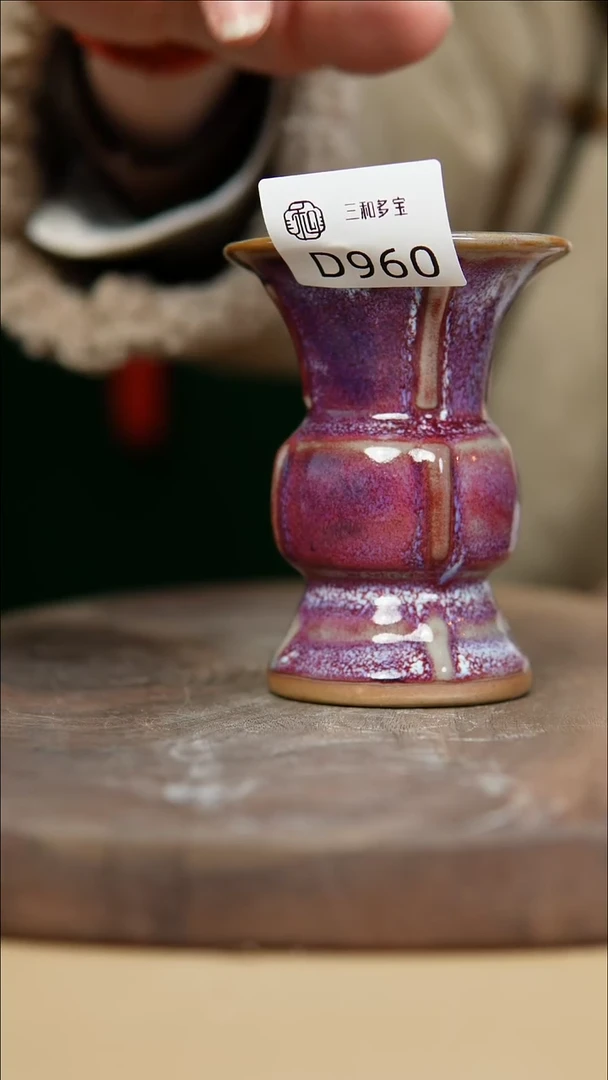 【闪购商品】闪购钧瓷作品—郑郑—960