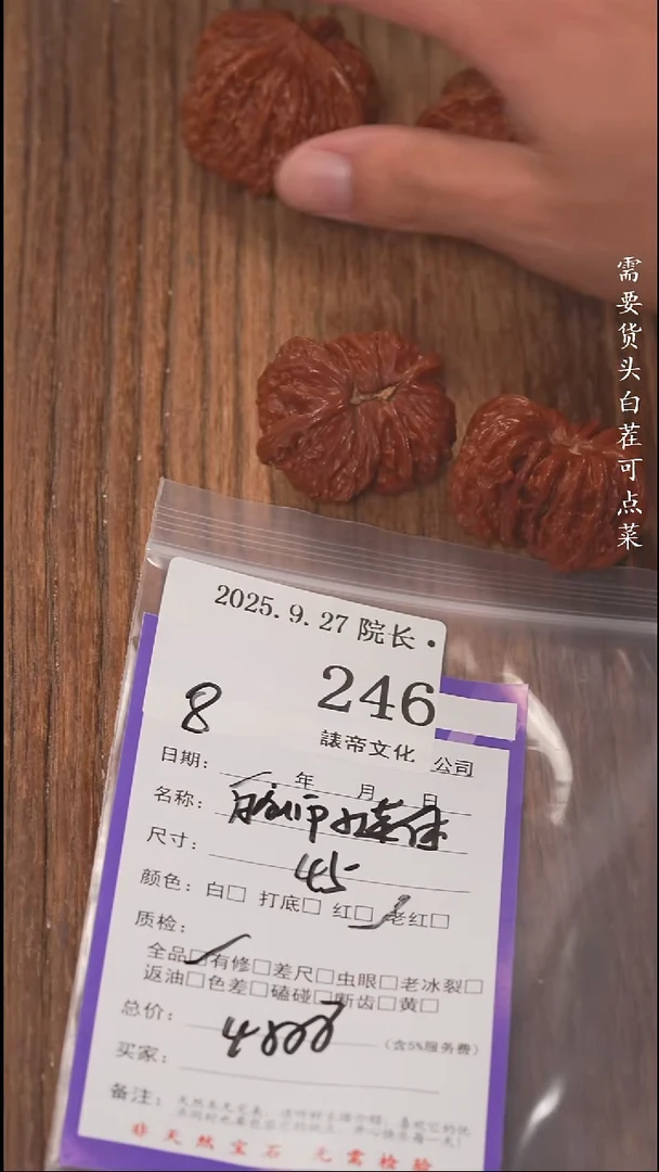 把件文玩核桃随*?諘帝文化246白狮子连体