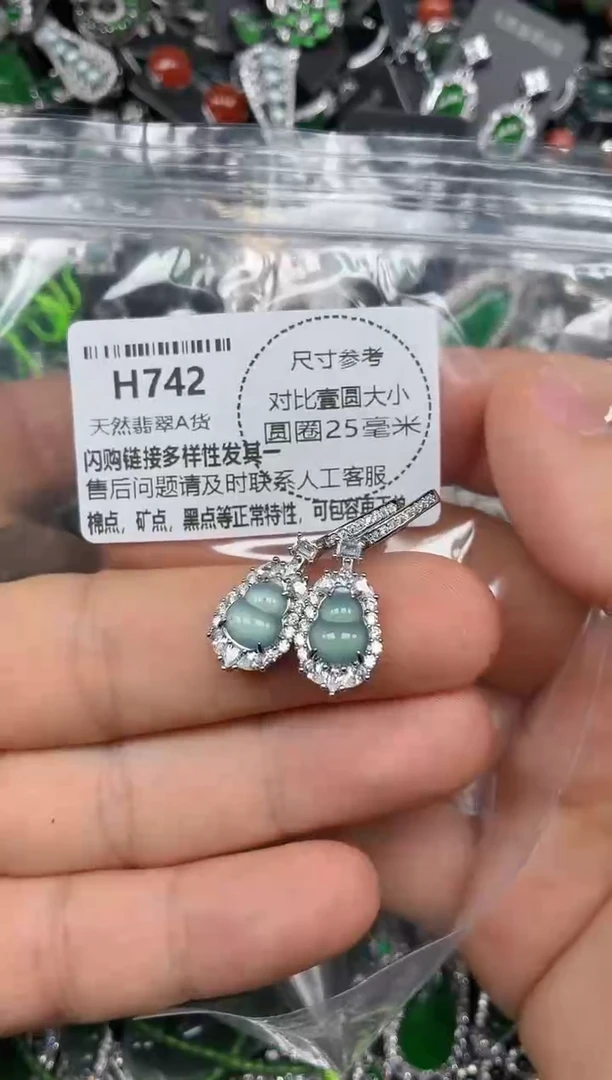 颈饰未镶嵌翡翠H742耳扣