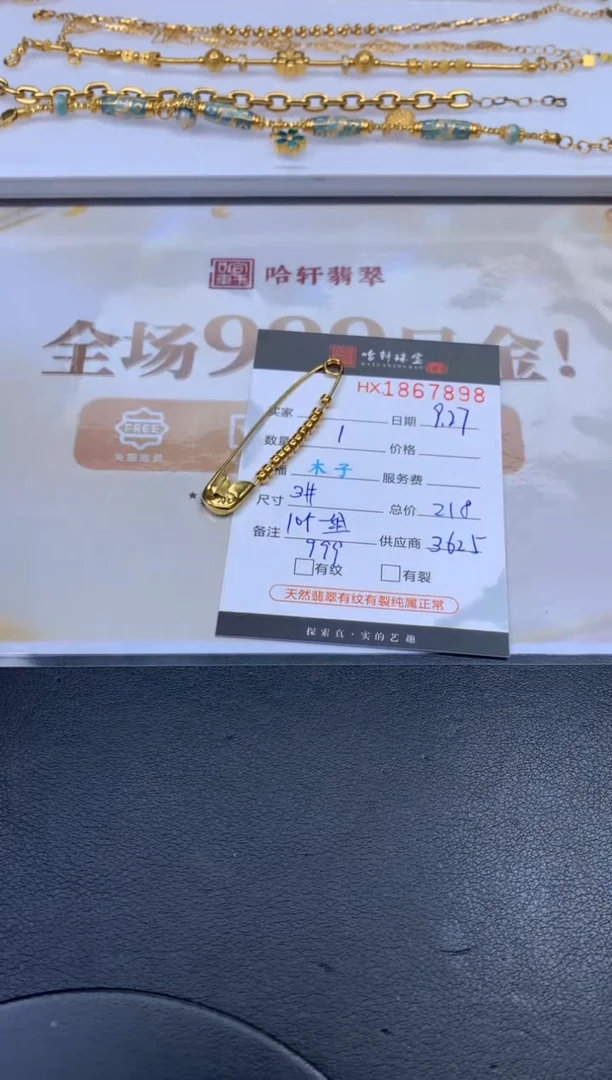 吊坠(不含链)定制足金哈轩 珠子10（多样性发其一）