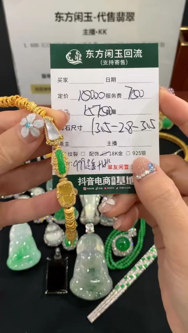 足金镶嵌手链翡翠手链不退换