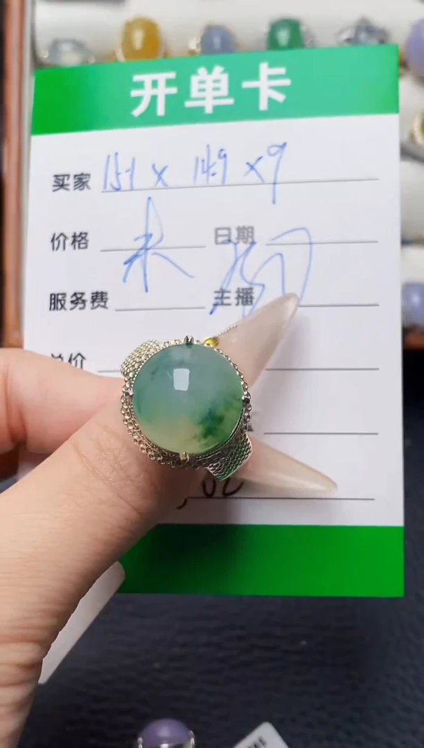未镶嵌戒指翡翠5562