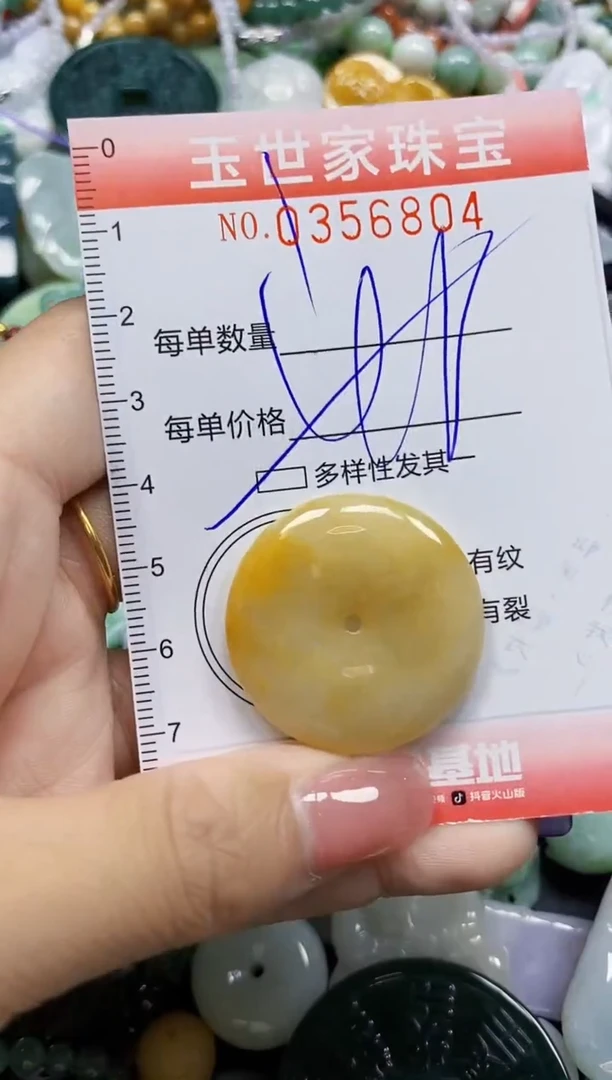颈饰未镶嵌翡翠翡翠闪购Y0356804多样性发其一