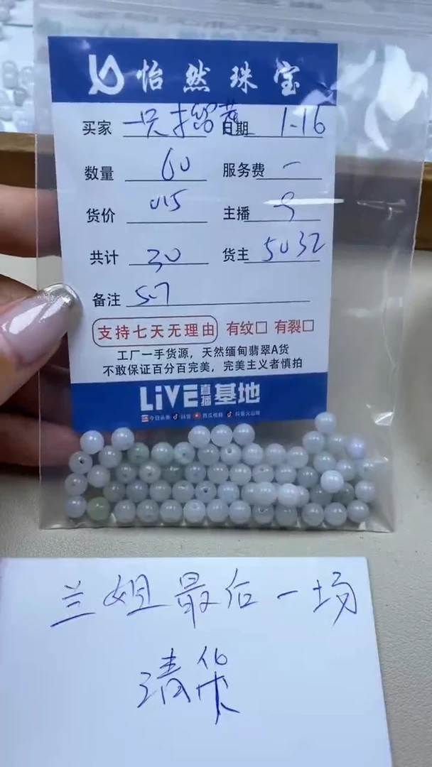 【闪购商品】翡翠手串未镶嵌一只榴莲卡5++（60/0.5）