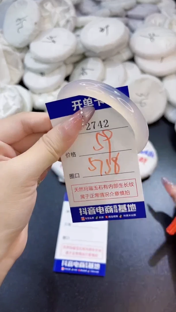 玛瑙/玉髓手镯未镶嵌2742
