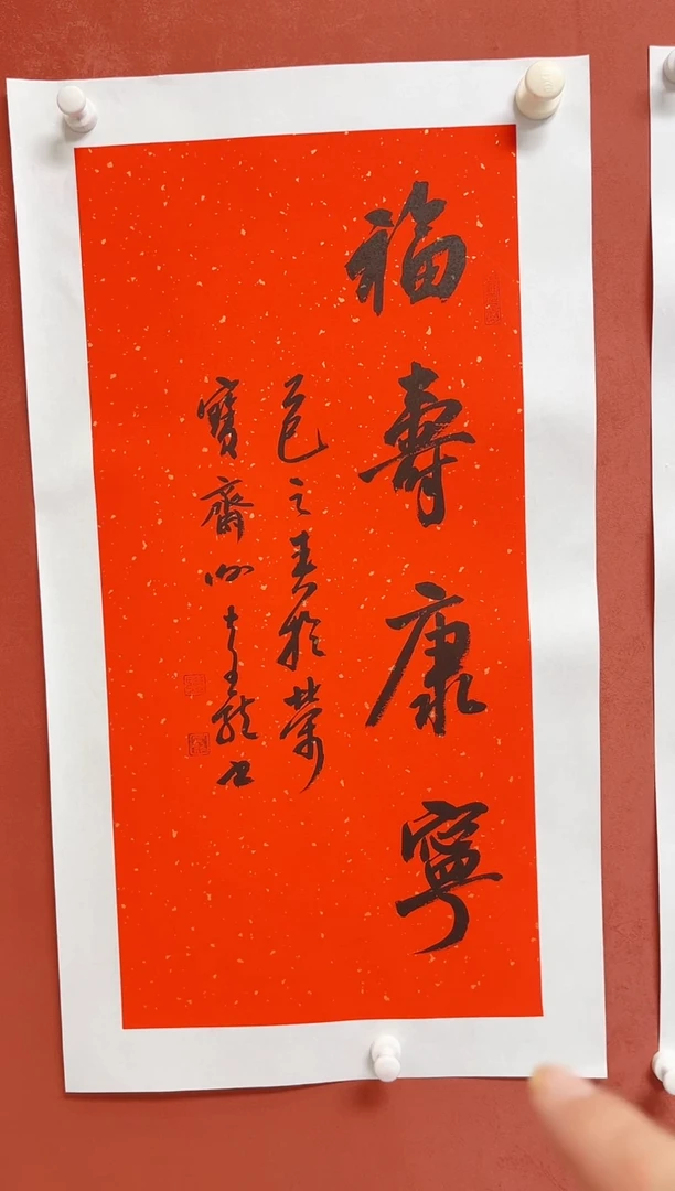 书法谢老师     画芯68*34