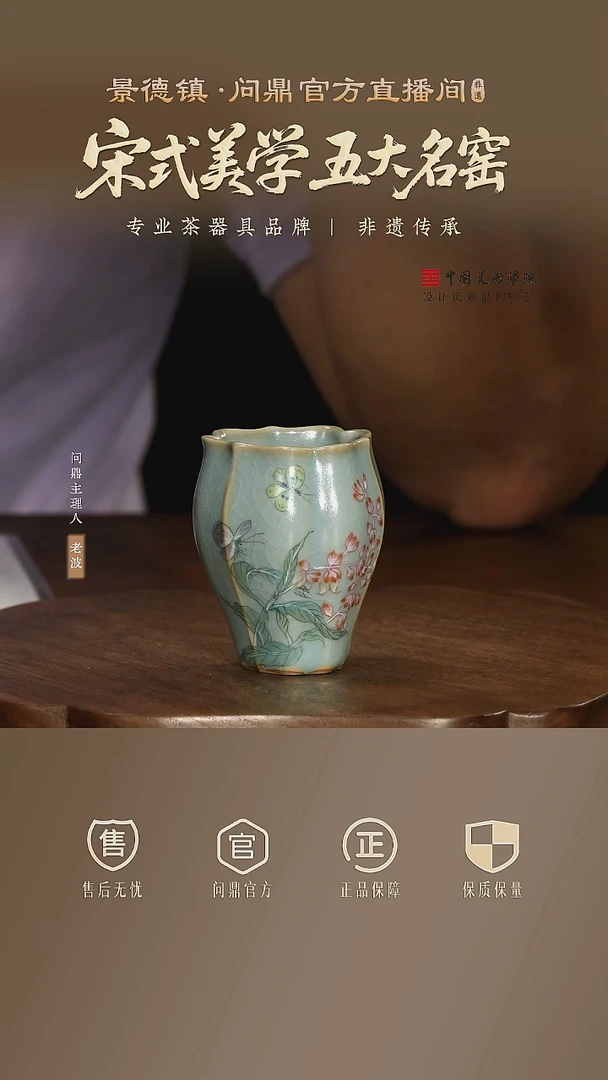 问鼎佛手彩绘单杯
