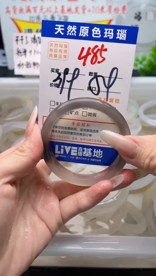 手镯玛瑙/玉髓未镶嵌485