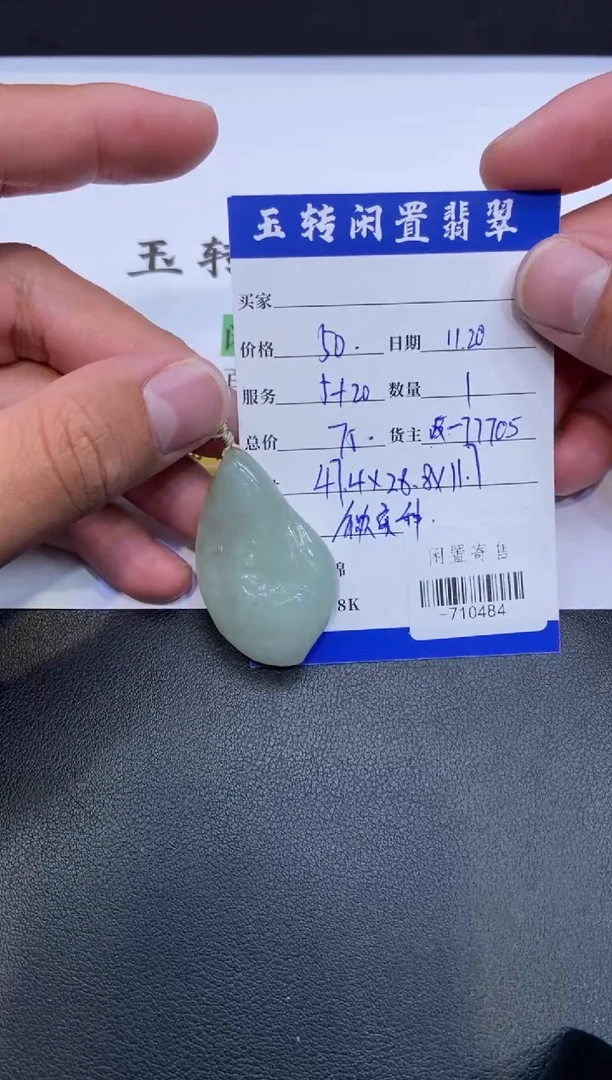 颈饰未镶嵌翡翠挂件多人-710484