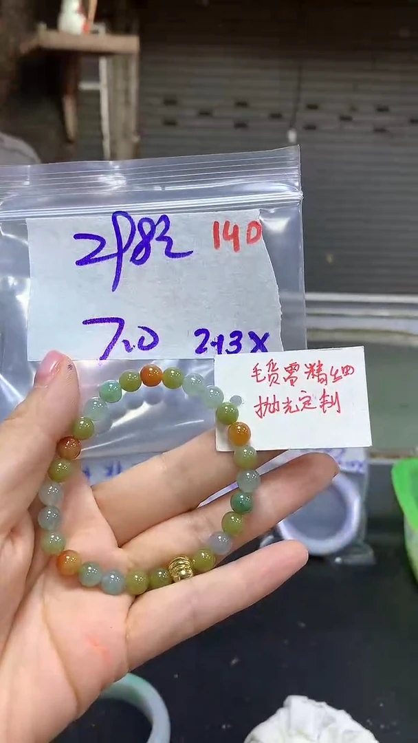 【闪购商品】定制翡翠未镶嵌毛货需精细抛光140多样挂件+298元