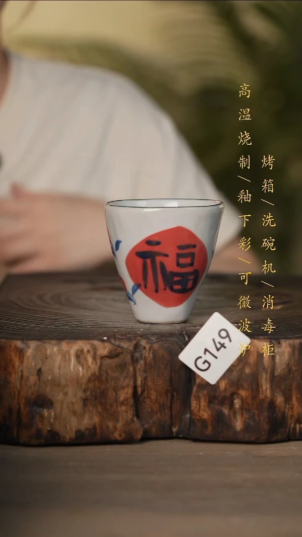 瓷片景德镇高温釉下彩可微波烤箱洗碗机149