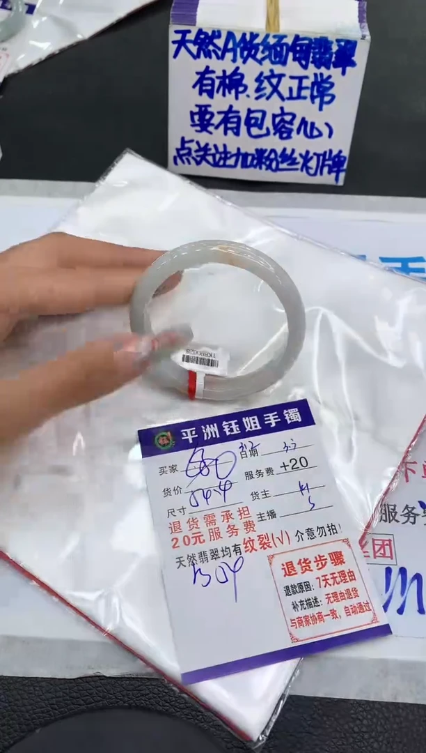 【闪购商品】翡翠手镯未镶嵌1111111111