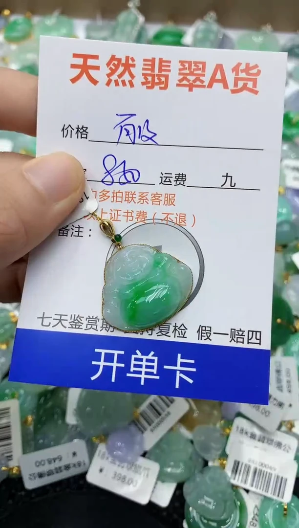 翡翠18K金镶嵌颈饰111111111111