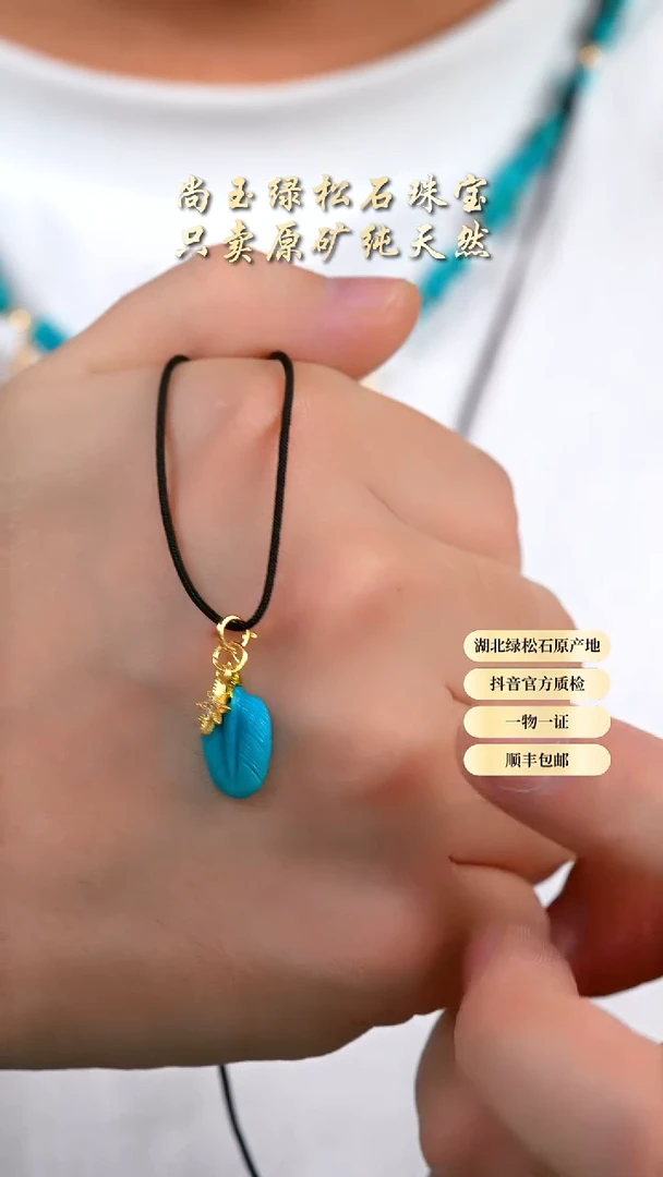 未镶嵌绿松石吊坠天然原矿绿松石手串