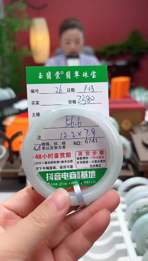 未镶嵌手镯翡翠翡翠26