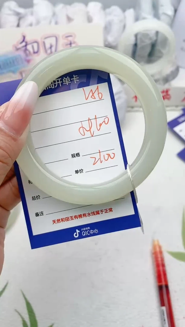 【闪购商品】和田玉手镯未镶嵌V56微色差