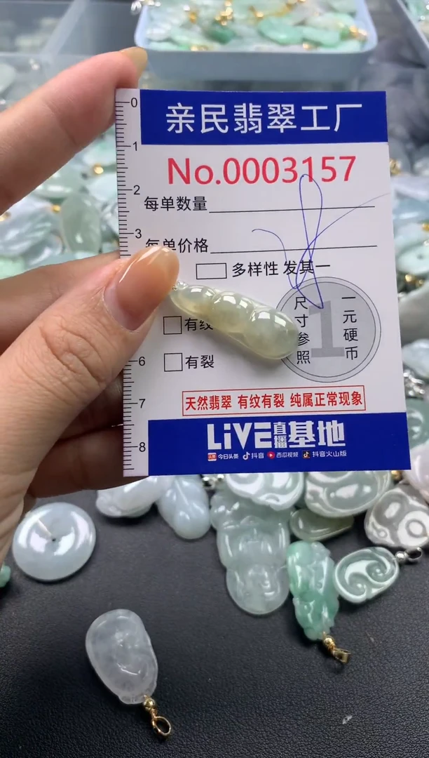 颈饰未镶嵌翡翠3157