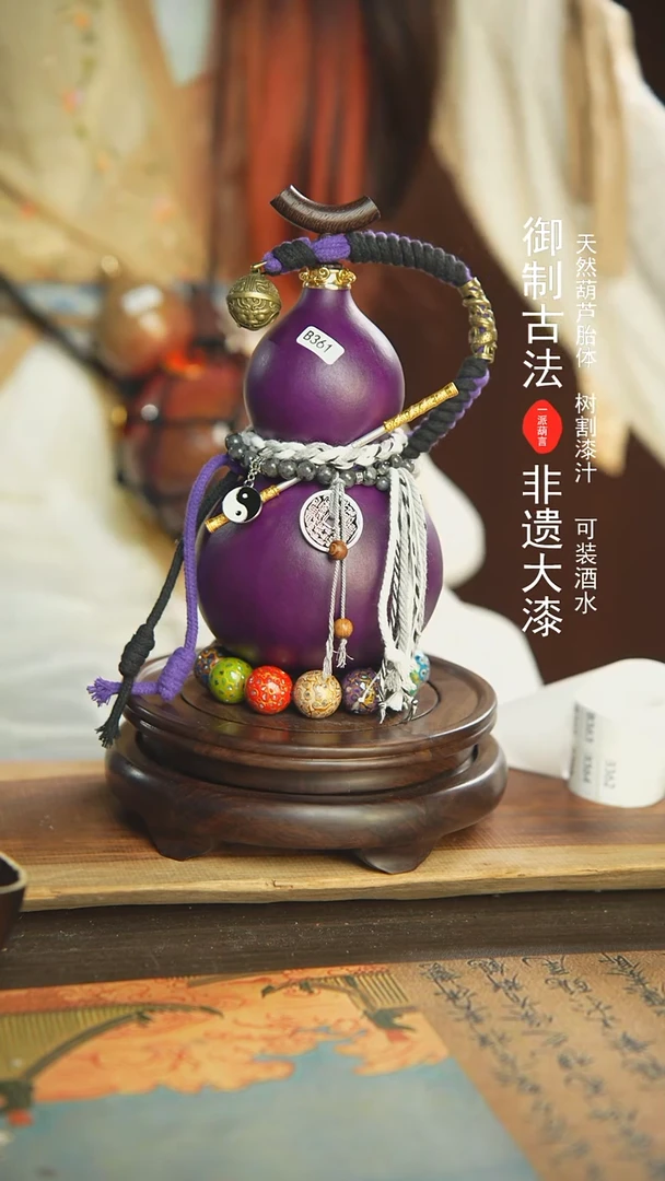 【闪购商品】361号璐璐精选700ml左右大漆酒葫芦