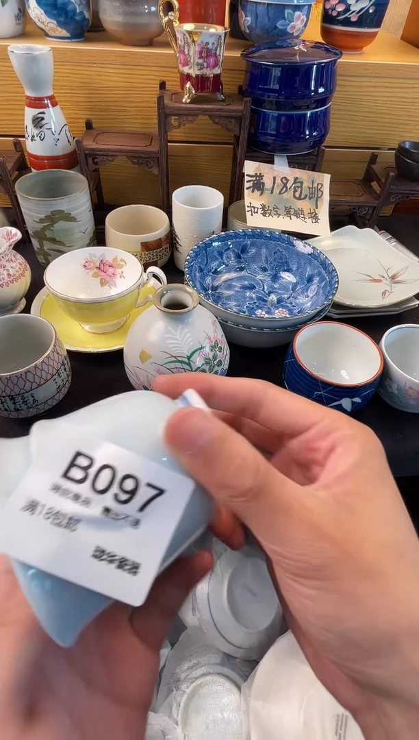 古瓷器 闪购类型 定向 清心堂