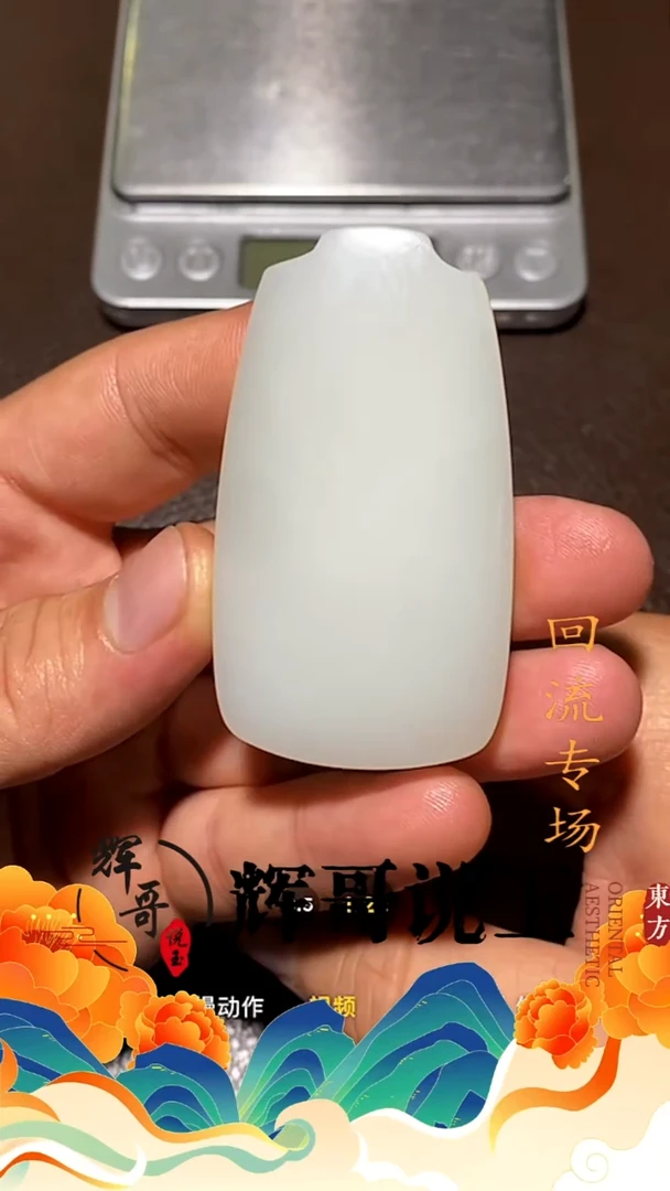 未镶嵌和田玉挂件