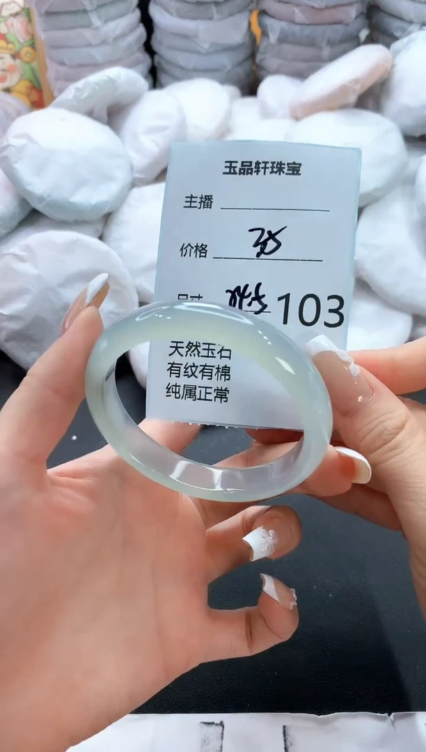 手镯玛瑙/玉髓未镶嵌103