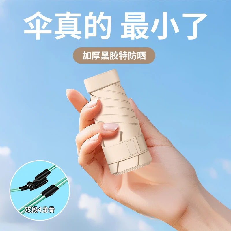 迷你遮阳伞晴雨两用轻巧便携式防紫外线折叠超轻小结实耐用