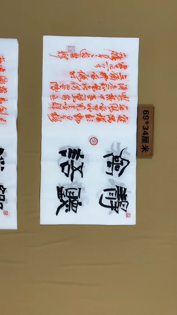 书法冯尚杰老师书法福利