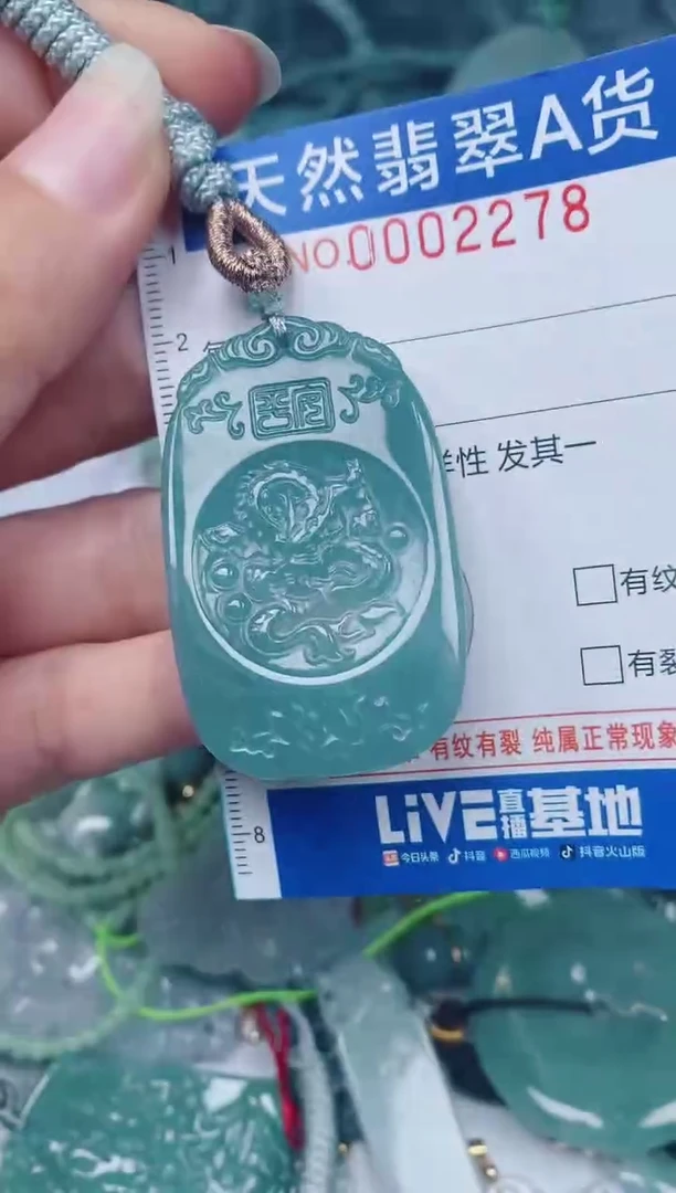 颈饰未镶嵌翡翠00002278