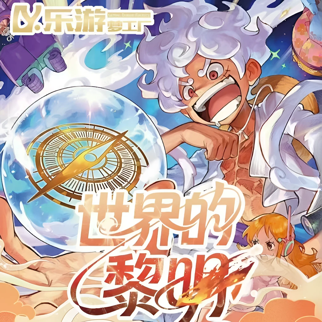 【海贼王系列】三折叠票根 乐游梦工厂国卡二创/盲盒代拆