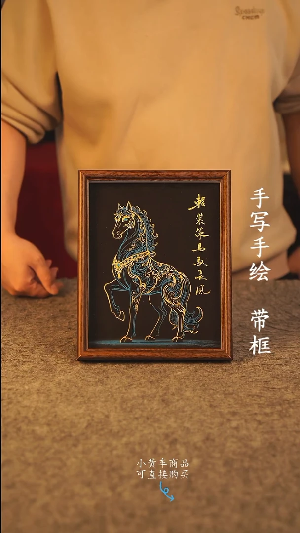 书法10寸 国潮书法摆件 编号 年华008