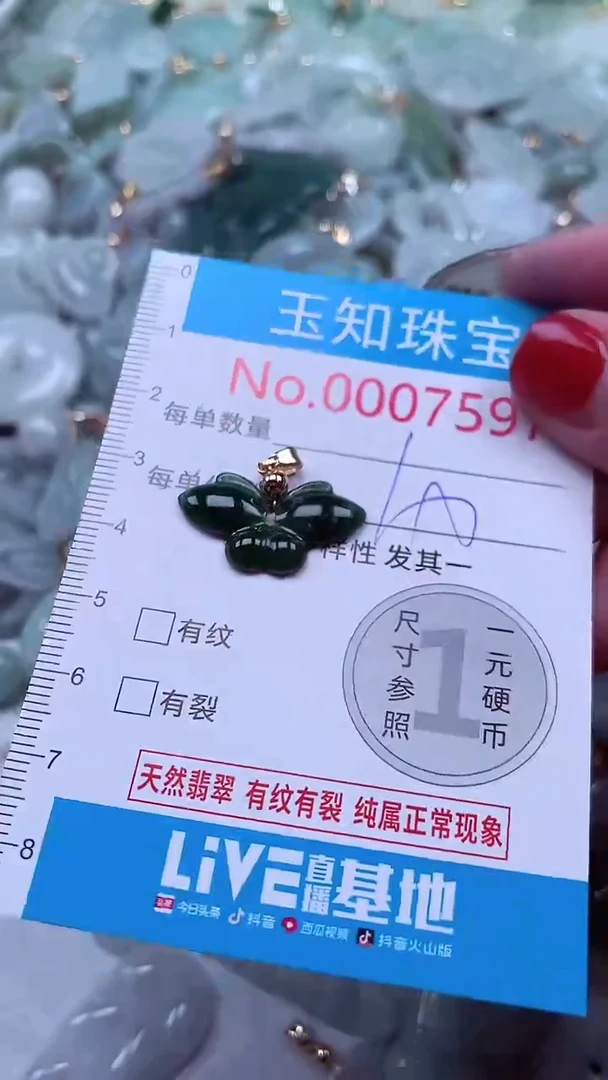 吊坠(不含链)未镶嵌翡翠7597