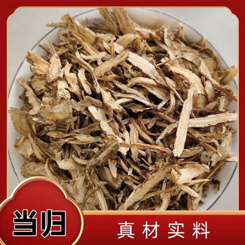 优选当归，道地农产品，无硫