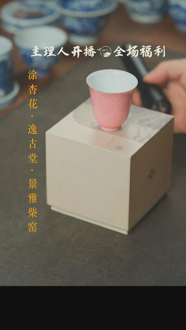 【闪购商品】本真造物粉色铃铛杯