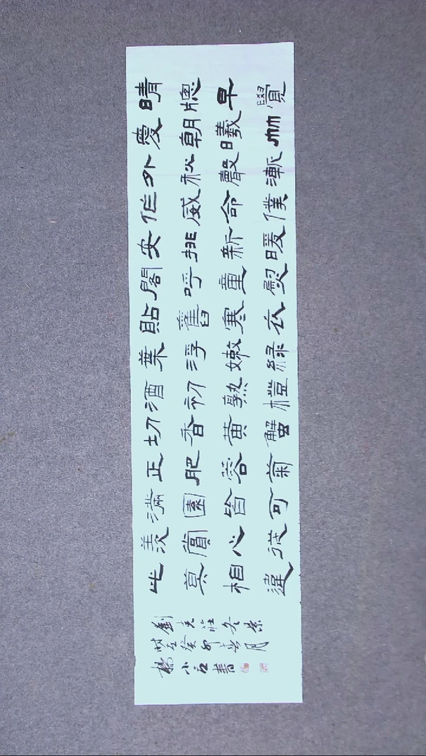 书法杨小立  河南南阳138*34四平尺